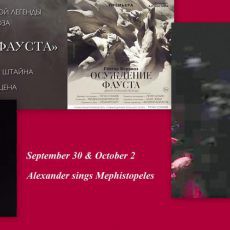 170407-09 La Damnation de Faust @ Bolshoi Theater 170407-09 La Damnation de Faust @ Bolshoi Theater