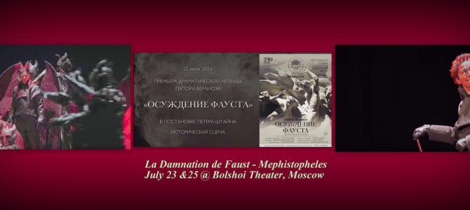 160723 & 25 La Damnation de Faust – Méphistophélès @ Bolshoi Theater 160723 & 25 La Damnation de Faust – Méphistophélès @ Bolshoi Theater